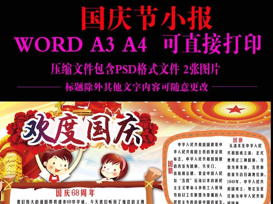 黄晓明和杨颖离婚了？游戏画面